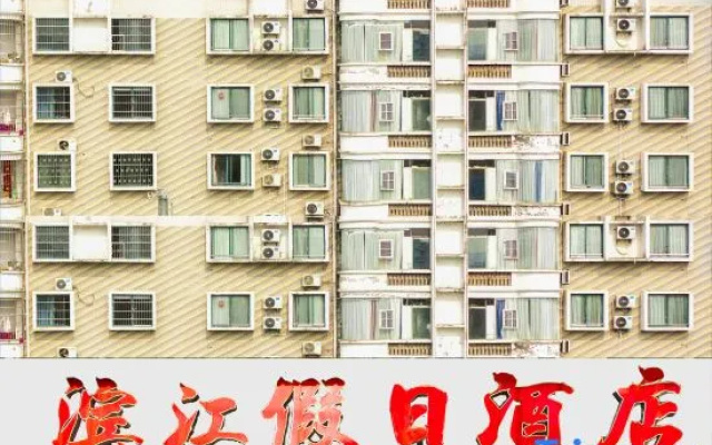 Songtao Binjiang Holiday Hotel – Exterior – Tongren
