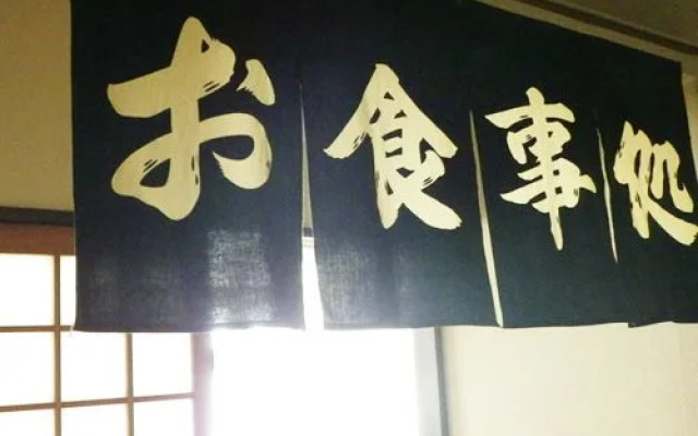 Yukisawa Onsen Daisetsu