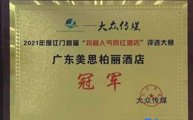 Mizparton Hotel (Heshan Xincheng)