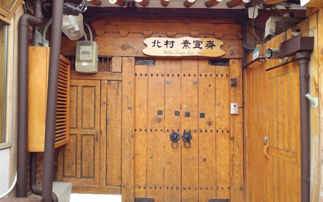 Sophia Guesthouse