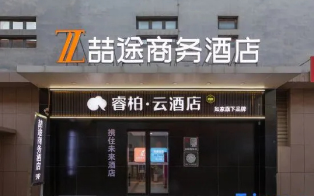 Homeinn Ripple Hotel (Shijiazhuang LeTai Center Wanlimiao Pedestrian Street) – Exterior – Shijiazhuang