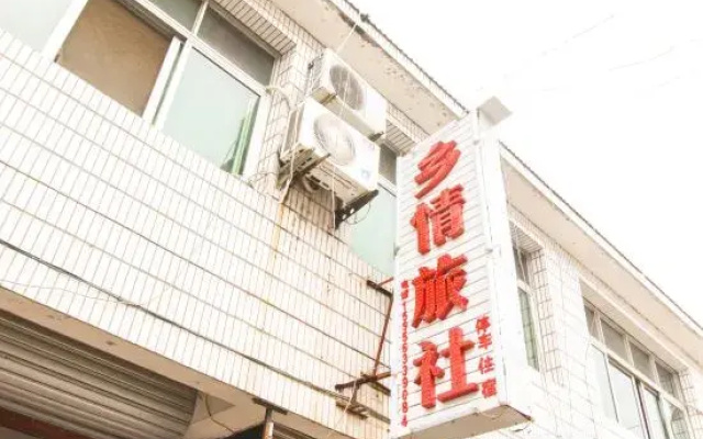 Xiangqing Hotel, Lixian County