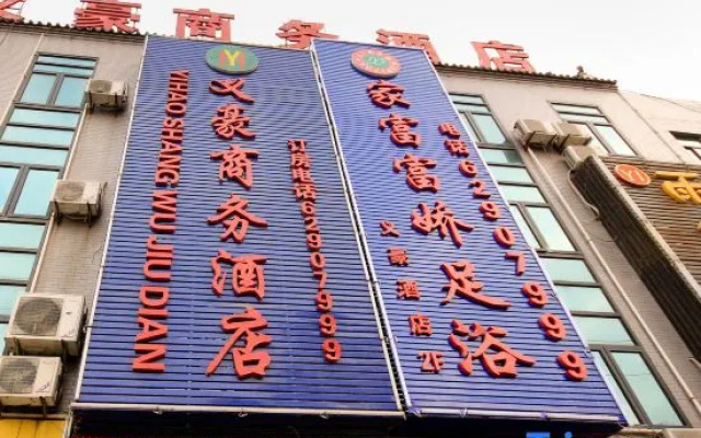Yihao Traders Hotel (Xi'an Guo Dudian) – Exterior – Xi'an