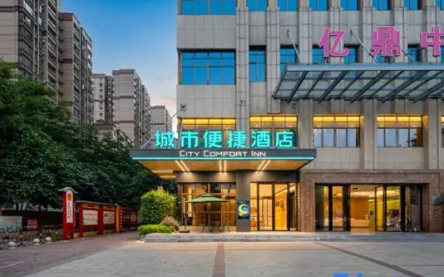City Comfort Inn  (Nanning Anji Wanda Plaza Yiding Center)