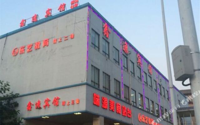 HaluoqingHotel