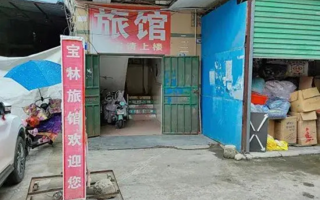Baolin Hotel