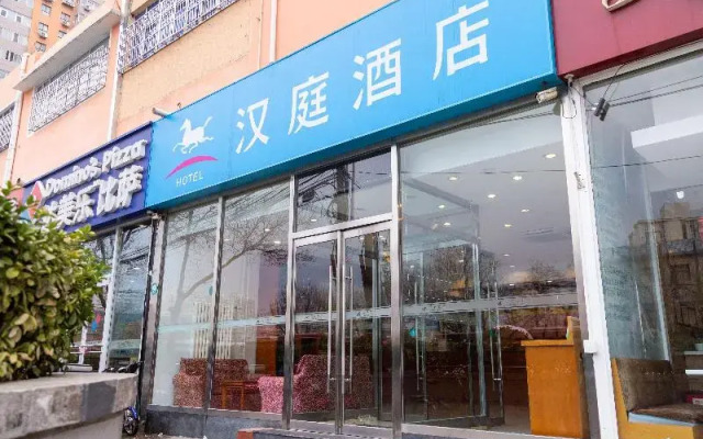 Hanting Hotel (Beijing Qinghe Xiaoying West Road)