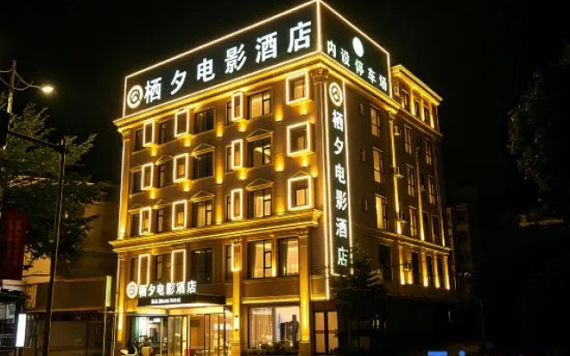 Qixi film Hotel