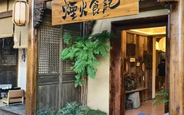 Wunian Ruyuan (Guilin Station Elephant Hill Scenic Area)