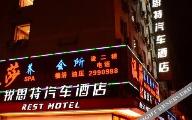 Ruisite Automobile Hotel Ningde Jinding