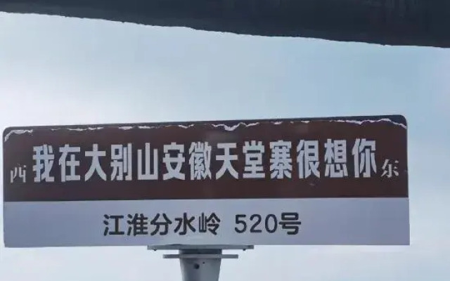 Jinzhai Shideyuan Homestay
