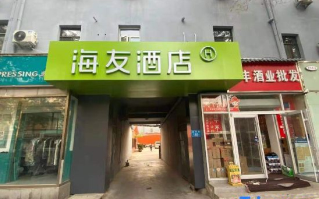 Hi Inn (Shijiazhuang Xinhua Road)