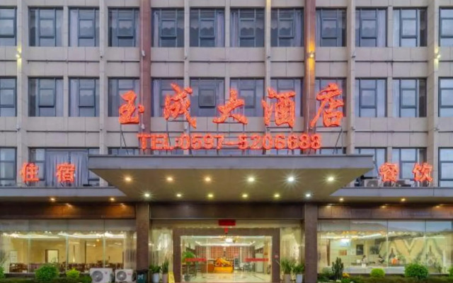 Yucheng Hotel