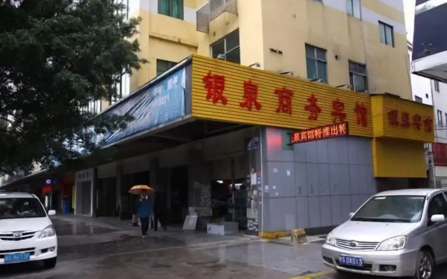 Yinquan Hostel (Dongguan Yonghuating)