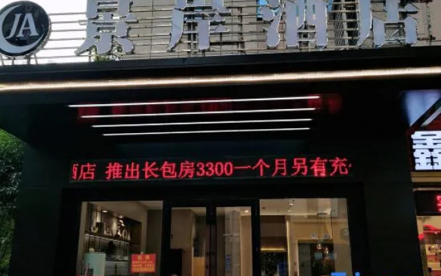 Jingan Hotel (Shaoxing Keqiao Yintai Lantian Shixin Plaza)