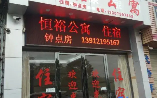 Tongxiang Hengyu Apartment
