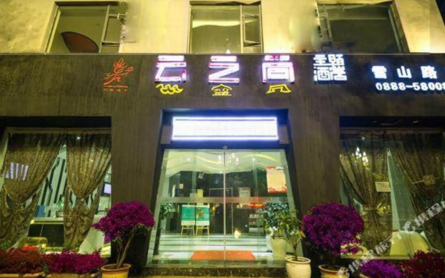 Yunzhishang Hotel (Lijiang Ancient City Xueshan Road)