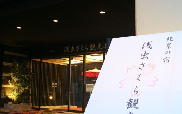 Asamushi Sakura Kanko Hotel