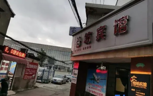 Ningbo Yifang Hotel