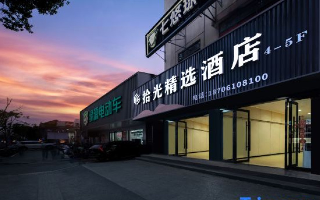 Shiguang Select Hotel