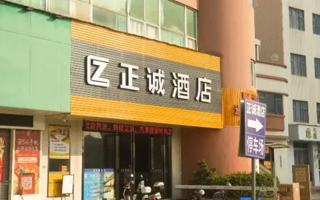 zhengchengjiudian(zhonshanxiaolianqingguizhandonshengguoyandian)