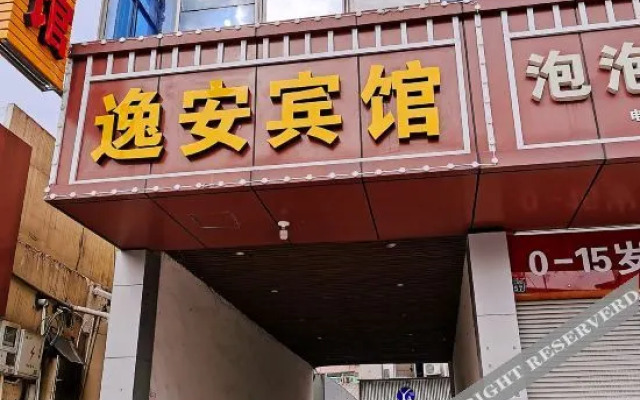 Yian Hotel (Zhuji Datang store)