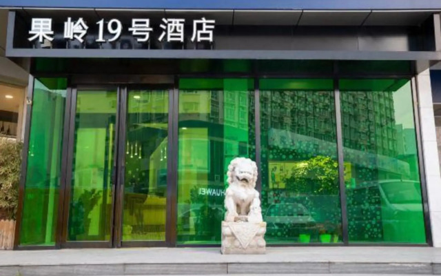 Guoling No.19 Hotel (Zhengzhou Erqi Square Railway Station)