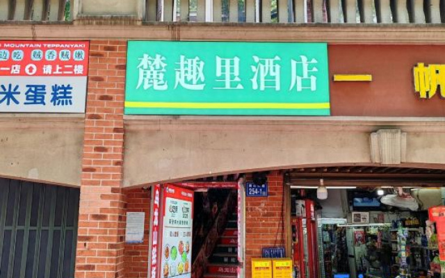 Changsha Luquli B&B (Yuelushan University City Branch)