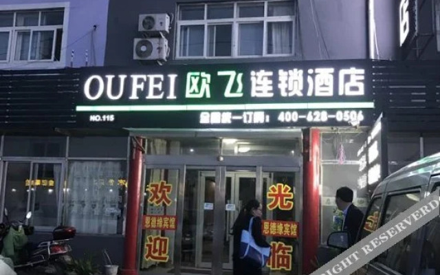 Endeyuan Chain Hotel (Qingdao Agricultural University)