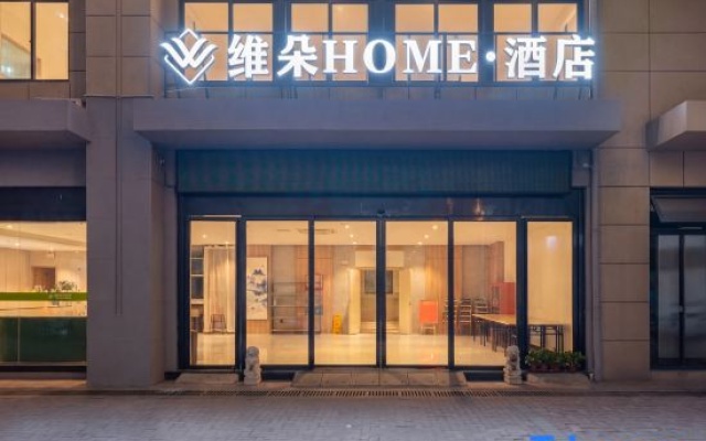 Wisdom Home Hotel
