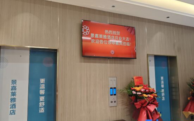Jingjialaiya Hotel (Jingjiabao Subway Station, Xi'an North High-Speed Railway Station Branch)