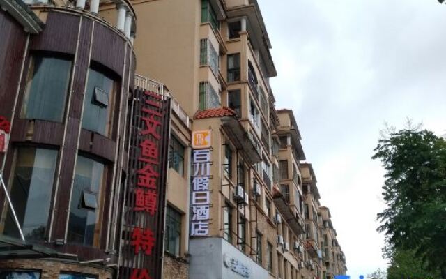 Zixing Baichuan Hotel