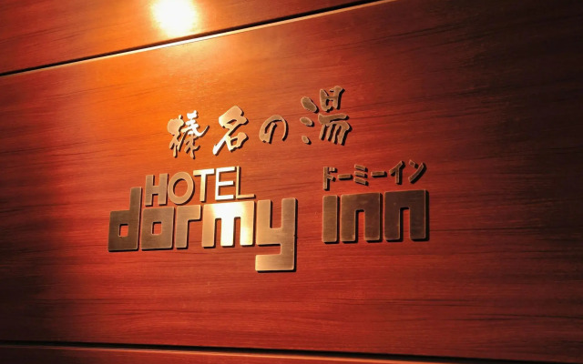 Dormy Inn Takasaki Natural Hot Spring