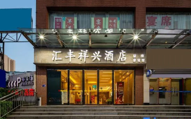 Huifeng Xiangxing Hotel