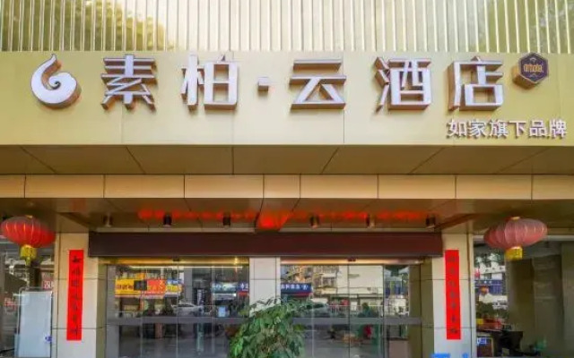 Homeinn Superior Yun Hotel (Longyan Wanbao Plaza)