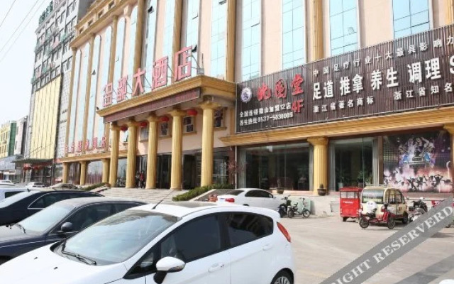 Zhizhen Mingdu Hotel