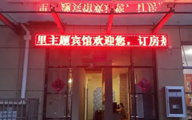 Lu'an Anjili Theme Hotel