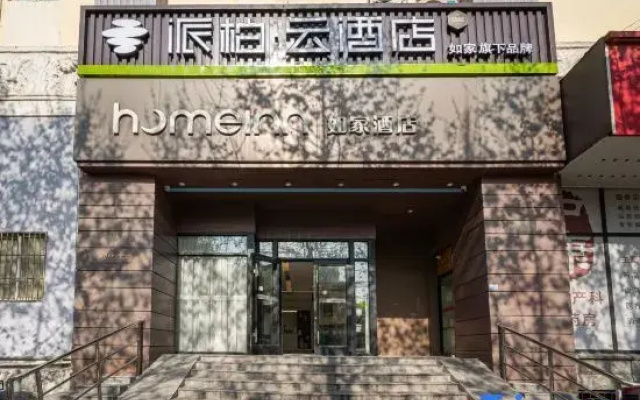 Homeinn Pebble Hotel (Shanghai Xintiandi Lujiabang Road Subway Station)