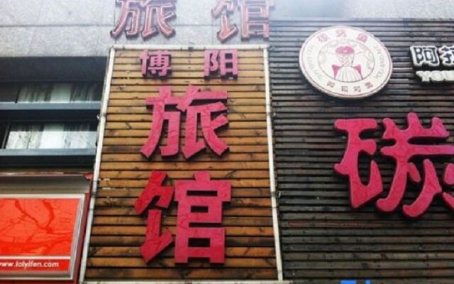 Shanghai Boyang Hotel