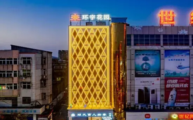 Huanyu Garden Hotel (Xiejiaji Branch)