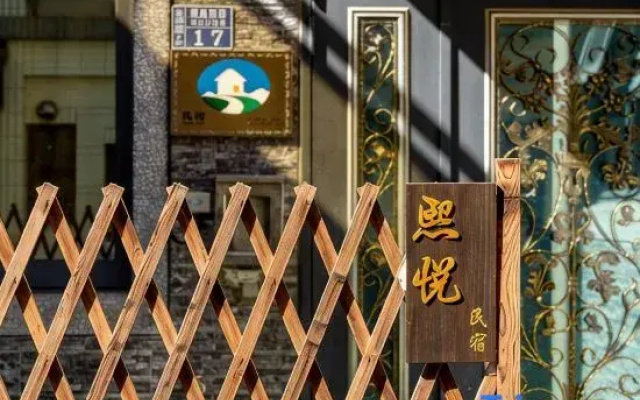 Xi Yue Homestay
