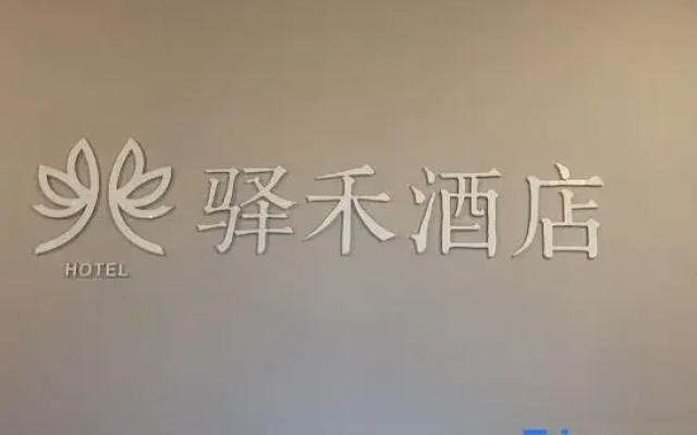 Rujia Yihe Homestay (Zibo Citizen Square)