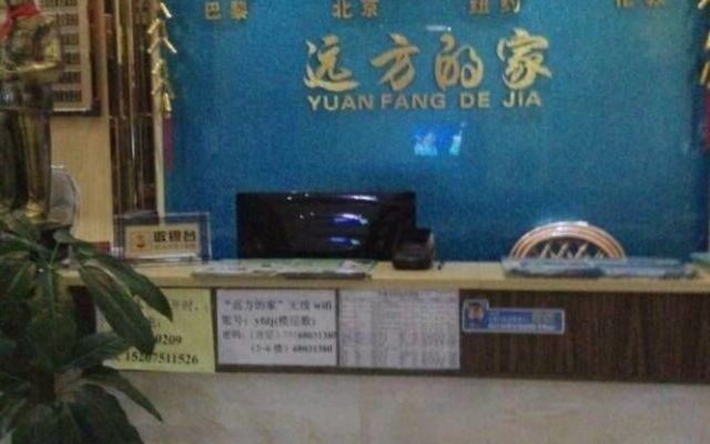 Shaoguan Remote Home Inn