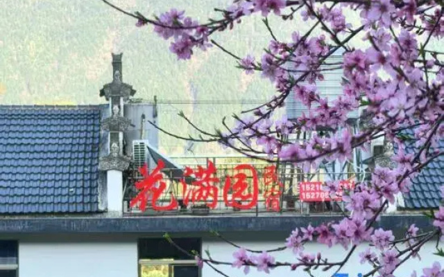 Jiangling Huamanyuan Homestay (Jiangling Scenic Area)