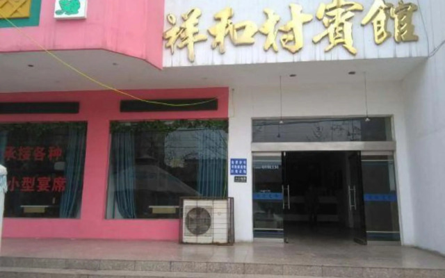 Shayang Xianghecun Inn