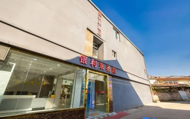 Yinlilai Business Hotel (Tianquan Hospital of Traditional Chinese Medicine Branch)