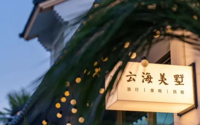 Sanya Yunhai Meishu (Haitang Bay Duty Free City Branch)