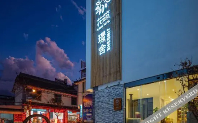 Jingshe Inn in Dali ancient city