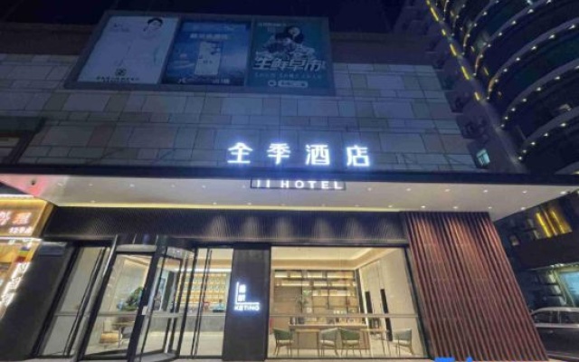 JI Hotel (Shenzhen International Convention and Exhibition Center Fuhai) – Exterior – Shenzhen