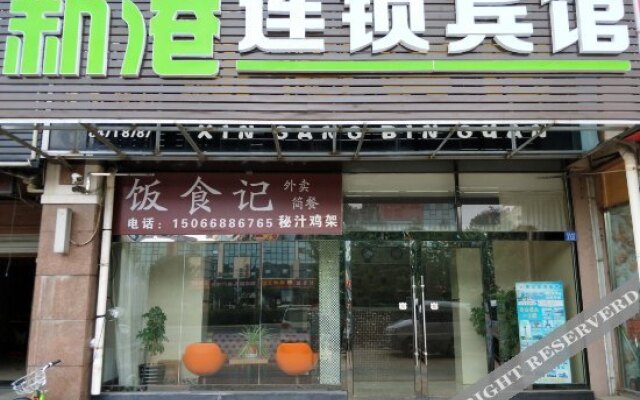 Xingang Hotel